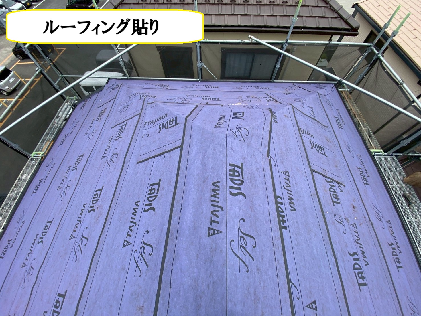 ルーフィング貼り